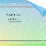 パワポ sim-pptx-00754-00758 スライド