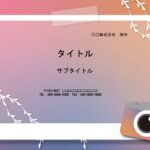 PTA広報誌・会報誌・会員向け冊子・カタログ・チラシ・パンフレットなど印刷物の背景デザインに使える便利なPowerPointのテンプレートになります。 表紙やタ