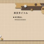 パワポ sim-pptx-00629-00633 趣味