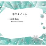 パワポ sim-pptx-00694-00698 活動発表