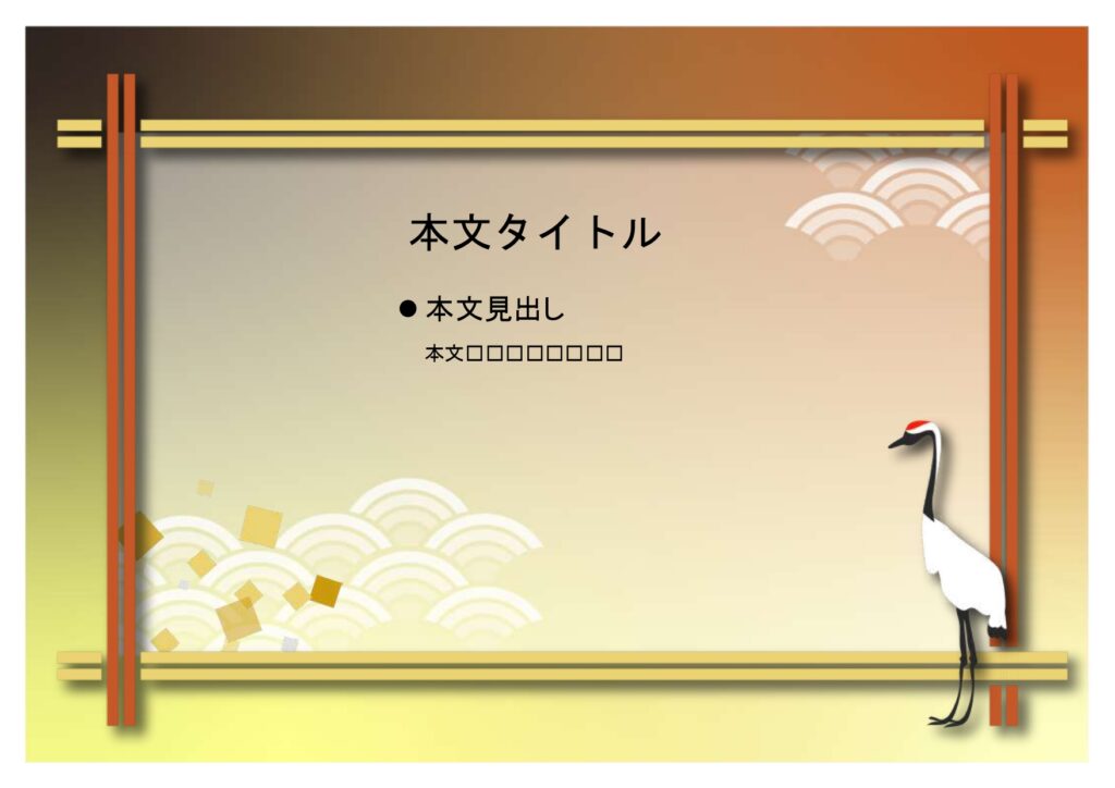 パワポ sim-pptx-00589-00593 日本食