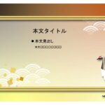 パワポ sim-pptx-00589-00593 日本食