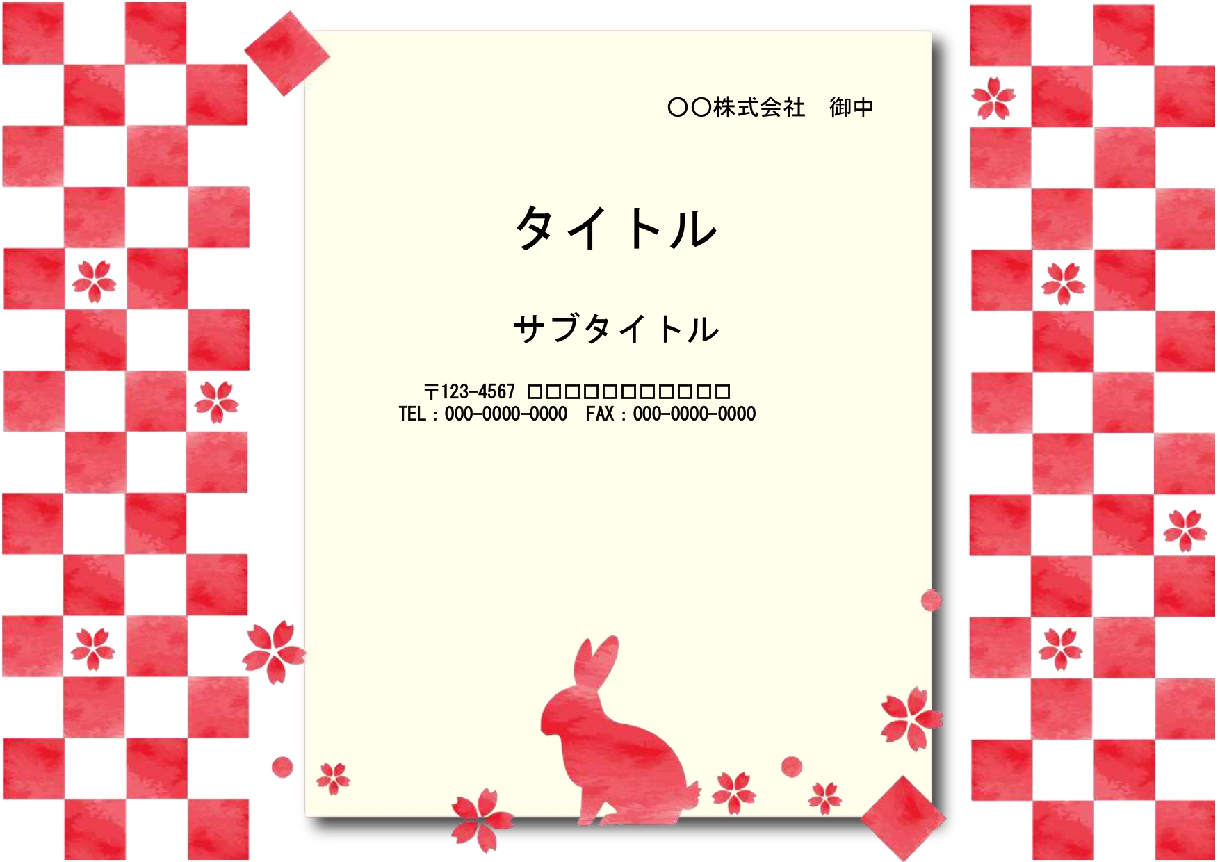 【PowerPoint】市松模様とうさぎの和風テンプレート。赤とクリーム色の2色使いがおしゃれなデザインテンプレートになります。 和風デザインとなり、お正月シー