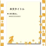 パワポ sim-pptx-00669-00673 メッセージカード