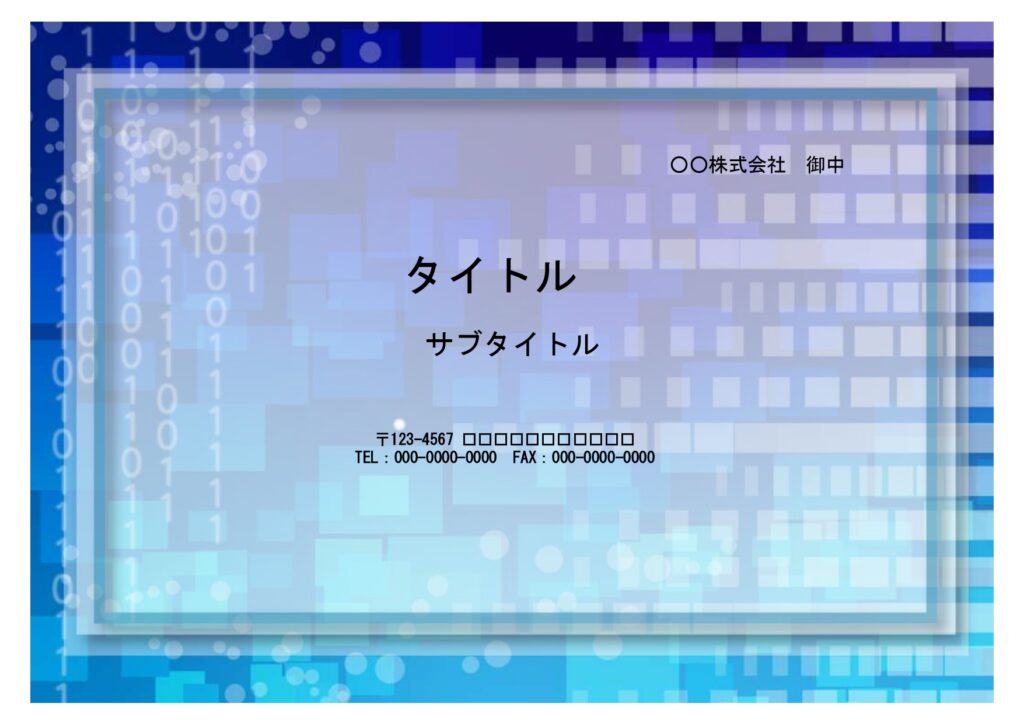 近未来デザインのパワーポイント