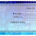 近未来デザインのパワーポイントのフォーマットになります。デジタルの世界を現わすデザインとなり、将来性未来性のある企業提案のフォーマットにおすすめします。 最先端