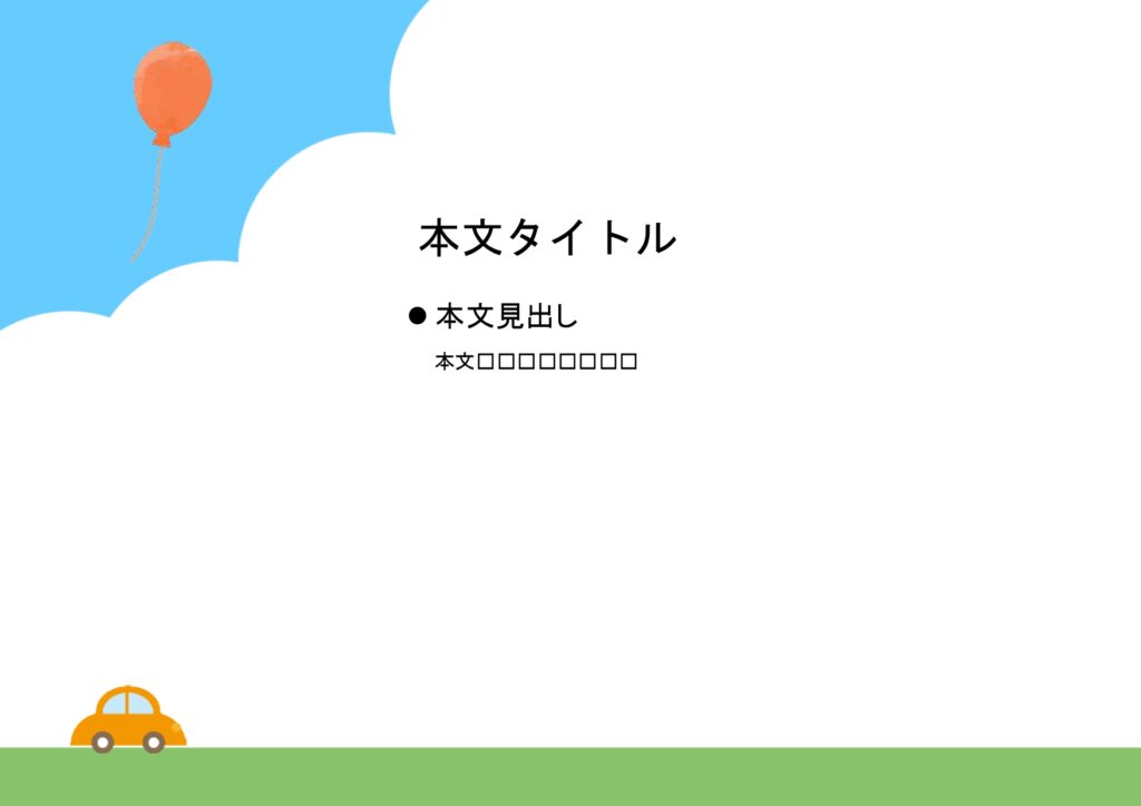 パワポ sim-pptx-00569-00573 乗り物