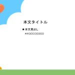 パワポ sim-pptx-00569-00573 乗り物