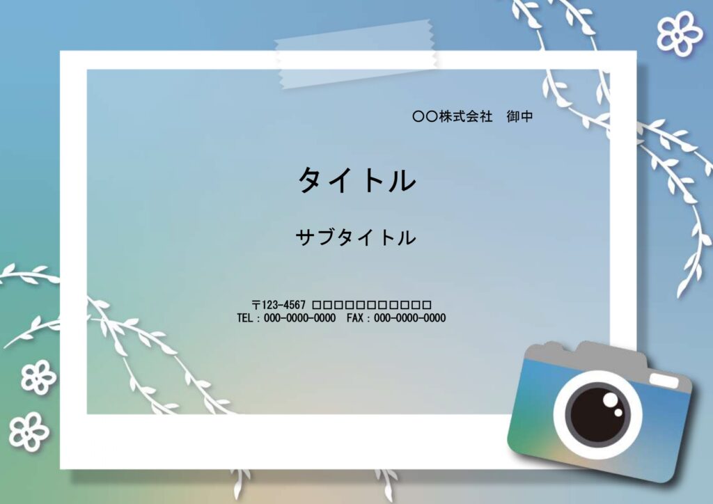SNSのピックアップ情報などに