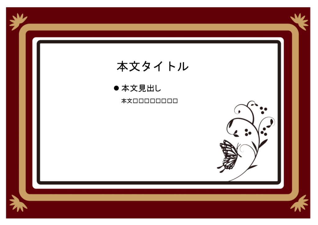 パワポ sim-pptx-00684-00688 お題