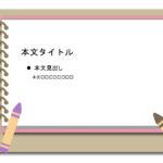 パワポ sim-pptx-00724-00728 資料作成