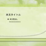 パワポ sim-pptx-00564-00568 プレゼン