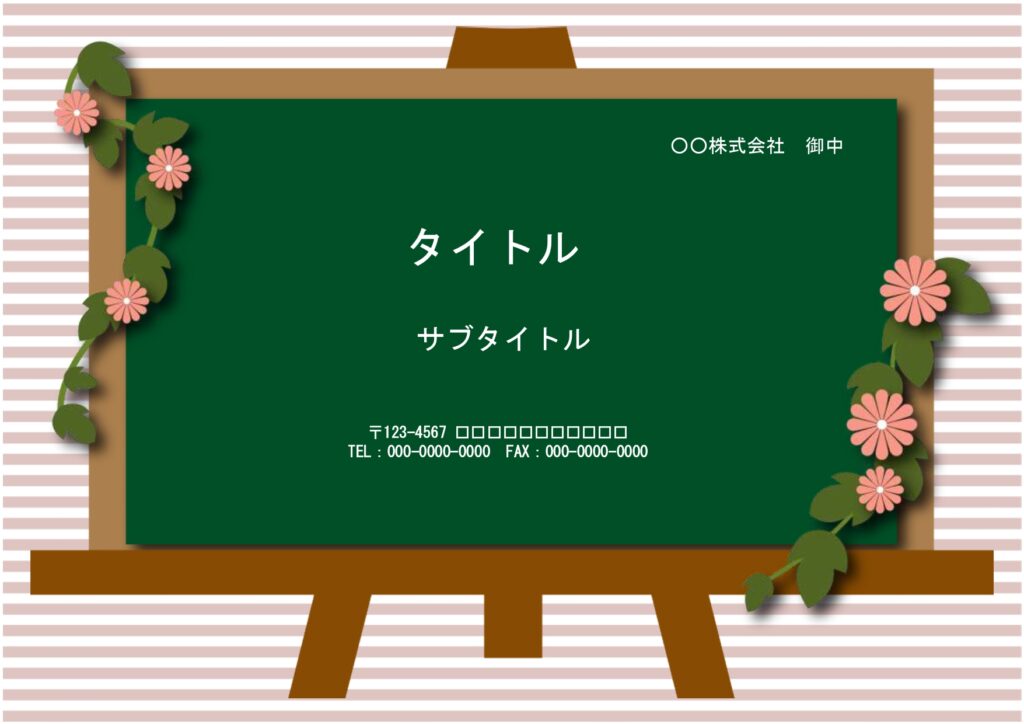 学校の入学式関連の書類作成に便