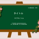 学校の入学式関連の書類作成に便利に使えるパワーポイントのフォーマットです。「ご入学おめでとう」などのメッセージを記載したり、入学資料の表紙にお使い頂けます。 黒