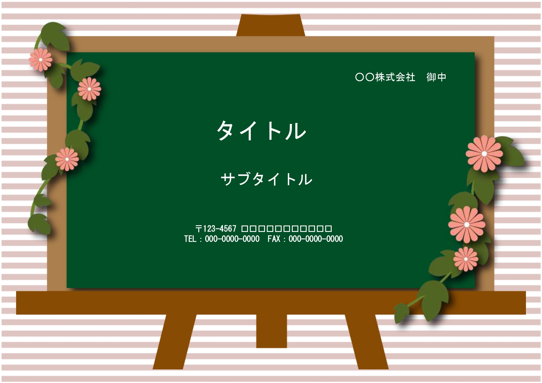 学校の入学式関連の書類作成に便利に使えるパワーポイントのフォーマットです。「ご入学おめでとう」などのメッセージを記載したり、入学資料の表紙にお使い頂けます。 黒