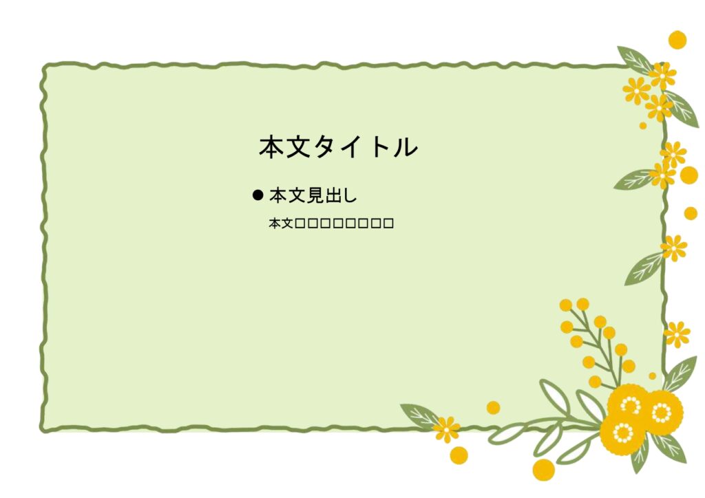 パワポ sim-pptx-00664-00668 お知らせ