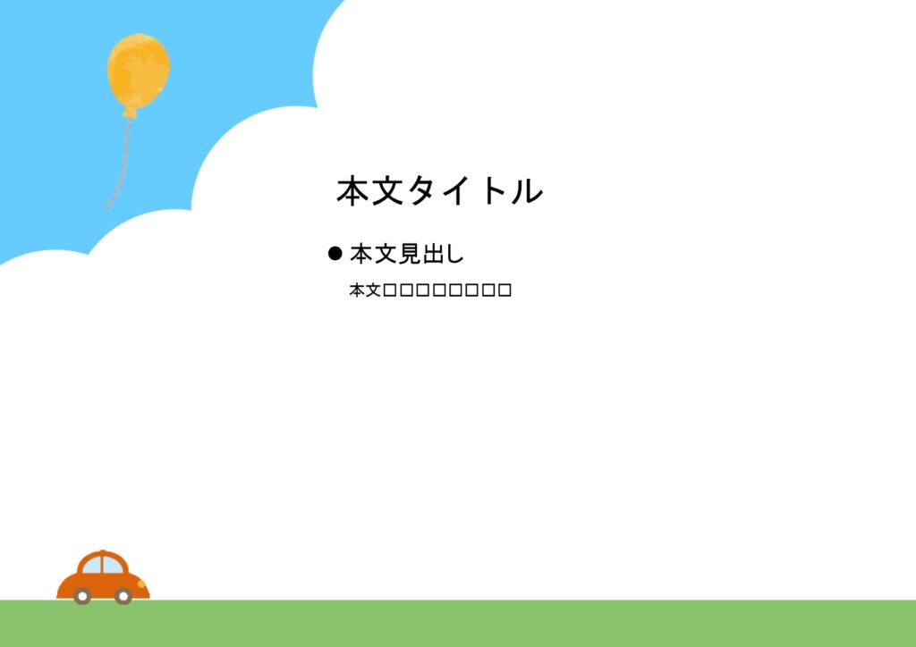 パワポ sim-pptx-00569-00573 手紙