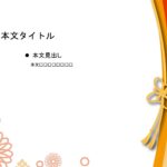 パワポ sim-pptx-00604-00608 ギフトカード