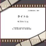 ダンス・英会話劇・演劇・バレエなど発表やコンクールのご案内ポスター作成におすすめのパワーポイトのテンプレートになります。舞台とフィルムを飾り枠としたユニークなデ