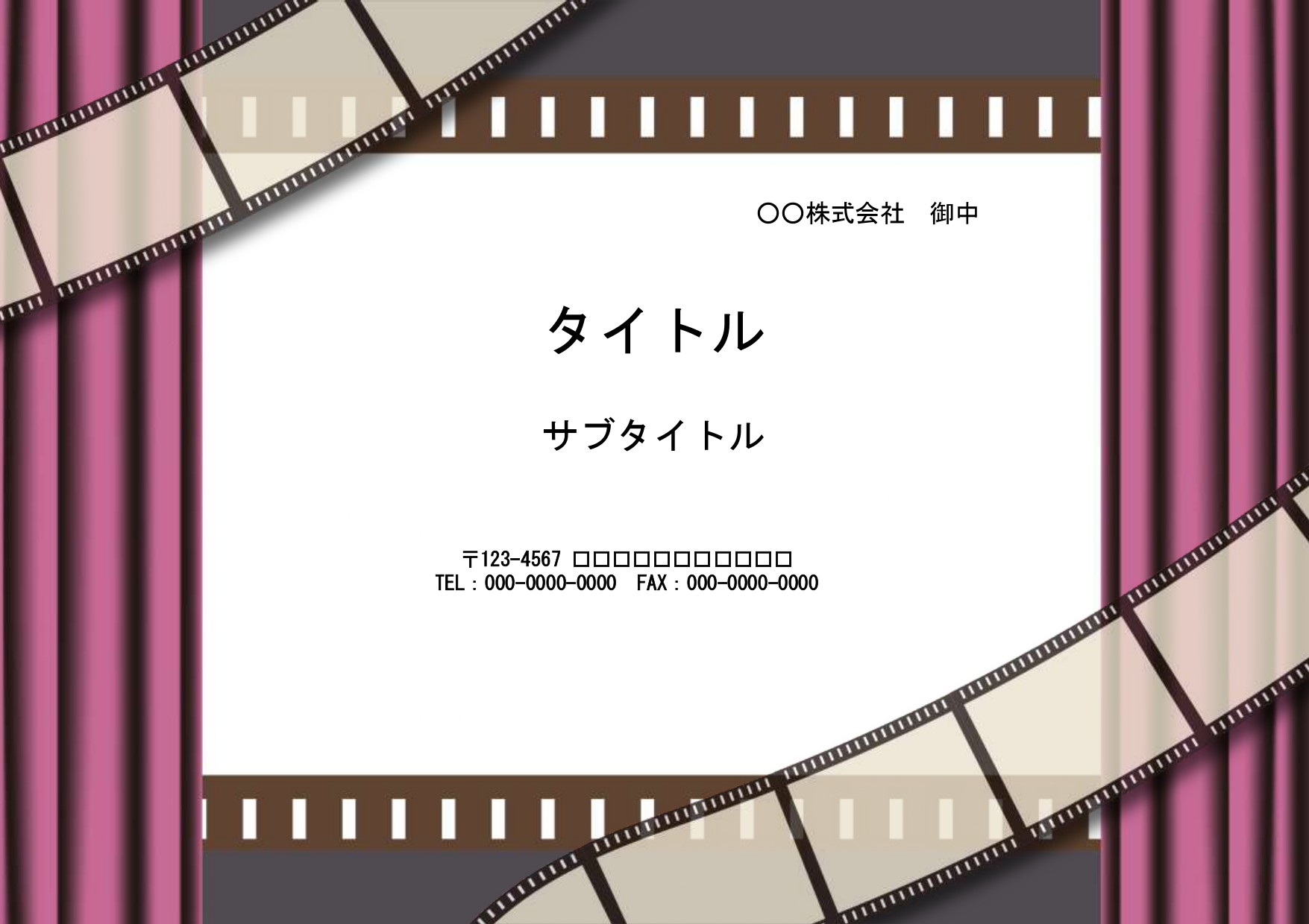 ダンス・英会話劇・演劇・バレエなど発表やコンクールのご案内ポスター作成におすすめのパワーポイトのテンプレートになります。舞台とフィルムを飾り枠としたユニークなデ