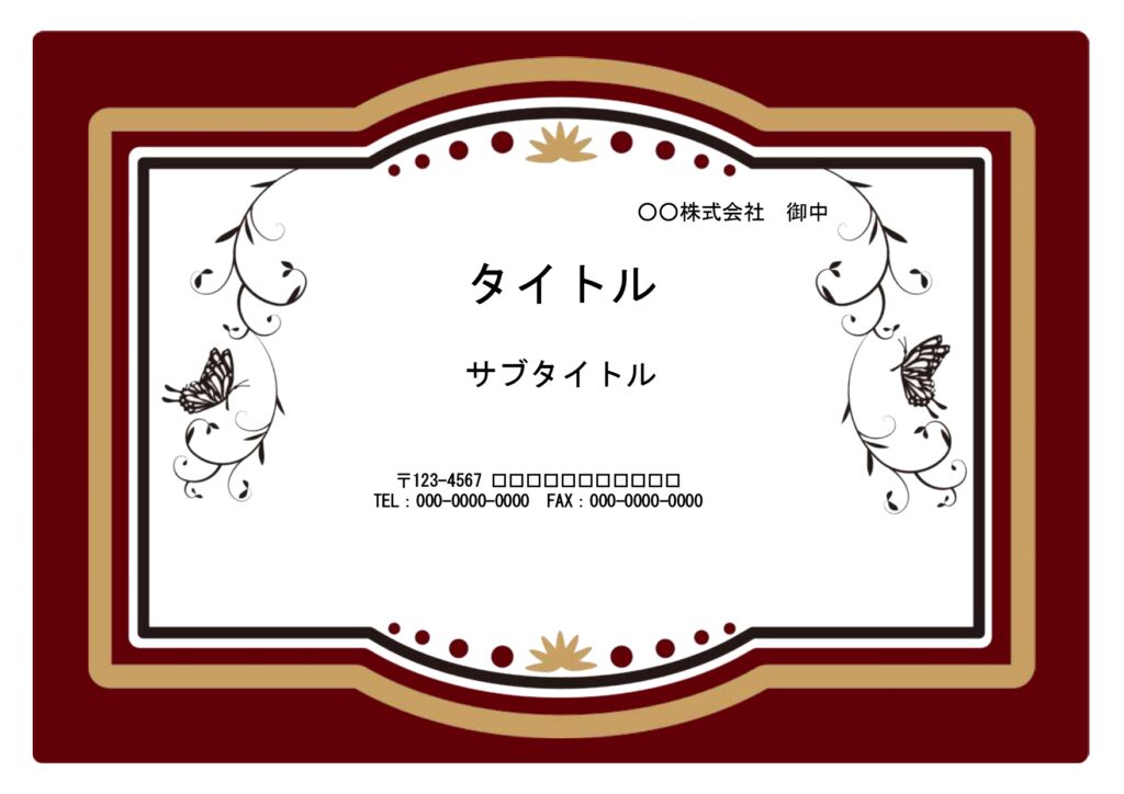 PTA懇談会・懇親会用資料のフ
