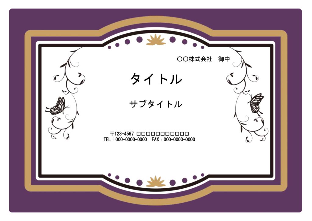 【メッセージカードのテンプレー