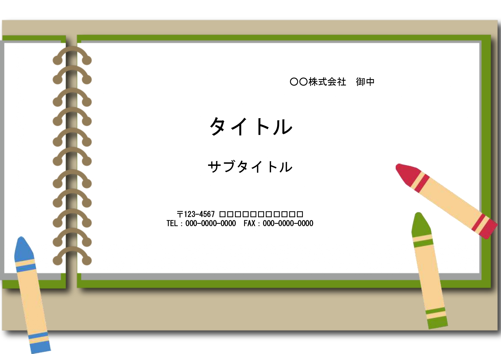 幼稚園や保育園の卒園文集の背景テンプレートにおすすめ！くれよんとノートのかわいい背景デザイン（PowerPoint）です。 園生活の写真を挿入して卒園文集や卒園