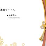 パワポ sim-pptx-00604-00608 ビジネス