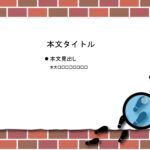 パワポ sim-pptx-00584-00588 わくわく