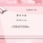 女性向けの講義や講習の資料作成におすすめの背景テンプレートです。ピンクの幻想的な背景に紙飛行機が飛ぶおしゃれなデザインです。 プロジュクター＆スライドを使っての