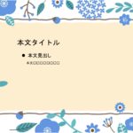 パワポ sim-pptx-00764-00758 ご案内