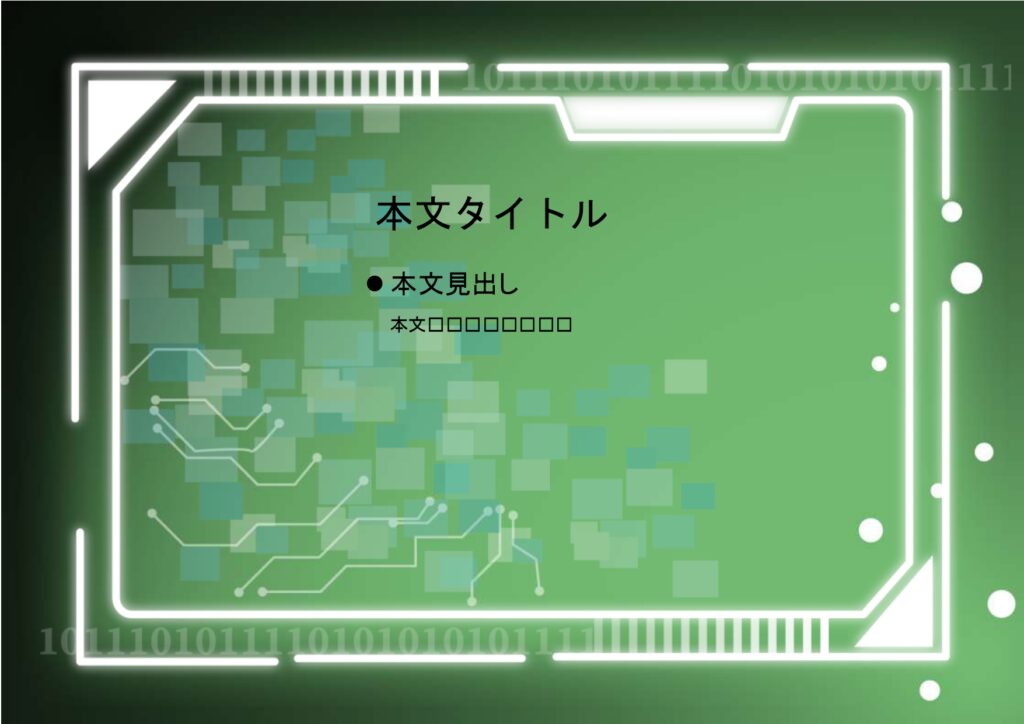 パワポ sim-pptx-00719-00723 探求