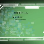 パワポ sim-pptx-00719-00723 探求