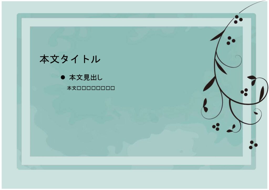 パワポ sim-pptx-00674-00678 フォーマット