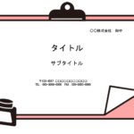 PowerPointで作れる「掲示資料」のテンプレートです。掲示板・廊下・エレベーター・共有スペースなどに貼る掲示ポスターの資料を簡単に作成することができます。