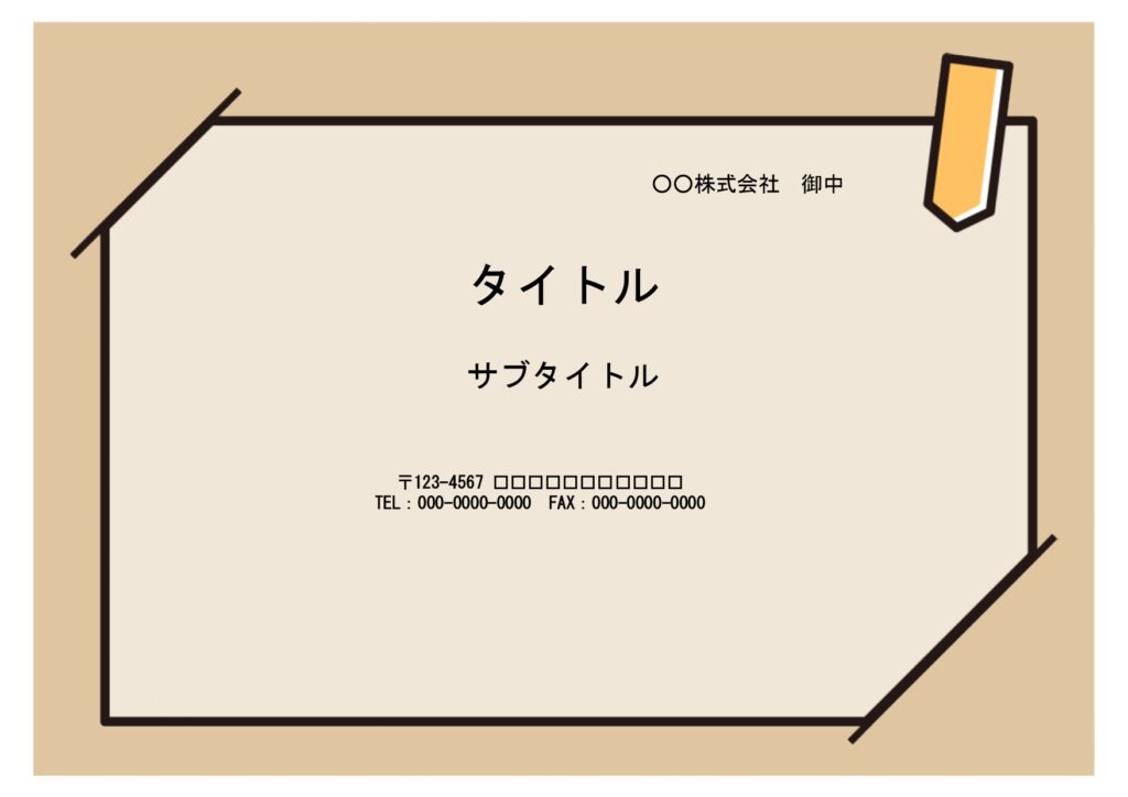 【PowerPoint】おしゃ