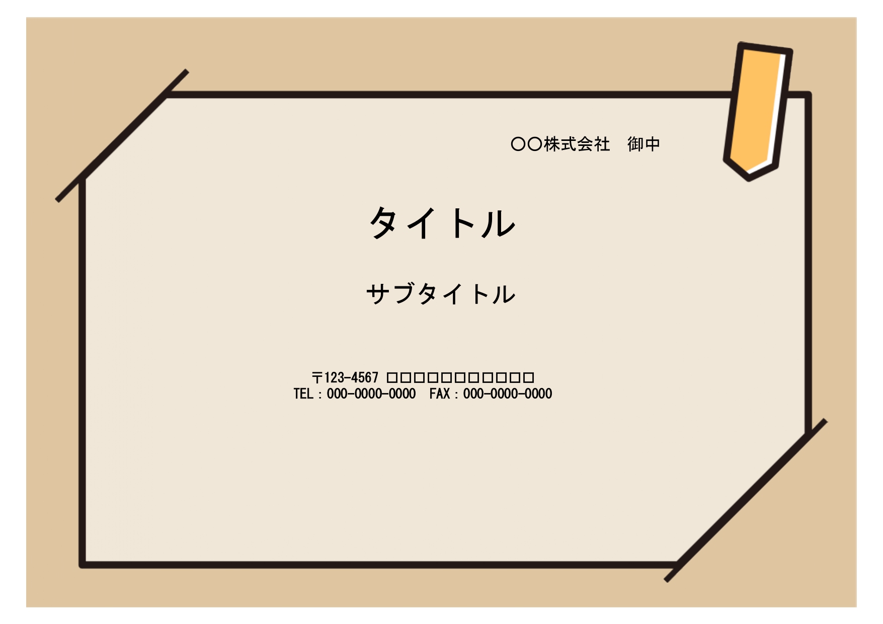 【PowerPoint】おしゃれなメモ書きデザインの背景テンプレート。いろいろなクリップで留まっているユニークな背景デザインです。 町内会、自治会が発行する回覧