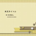 パワポ sim-pptx-00629-00633 幼稚園