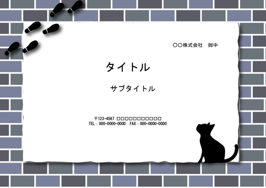 注目して欲しい社内掲示資料の作