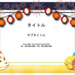 夏祭りのご案内にぴったり！PowerPointのテンプレートです。花火・提灯・お面・ヨーヨー・太鼓・うちわと夏祭りのイラストアイテムがたくさん描かれたワクワクす