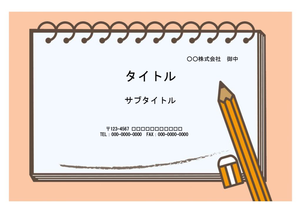 ノートデザインのユニークな飾り