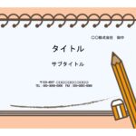 ノートデザインのユニークな飾り枠のテンプレートです。パワーポイント形式の素材となり、ダウンロードすると３つのスライドデザインがあります。ノートと鉛筆、ノートと絵