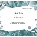 企業プレゼンにおすすめ！冬の企画・冬のイベント・冬の商品説明におすすめのパワーポイントのフォーマットです。 雪の結晶がかわいい冬をテーマにしたフレームデザインと
