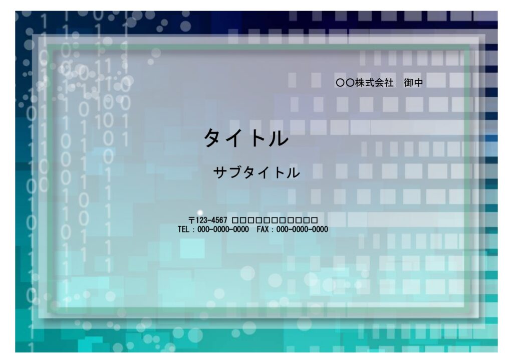 【PowerPoint】社内・