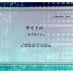 【PowerPoint】社内・社外向け企画提案資料作成におすすめのパワーポイントのテンプレートになります。デジタルデザインでおしゃれでかっこよく、配布資料の背景