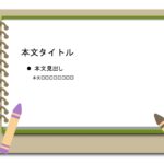 パワポ sim-pptx-00724-00728 幼稚園