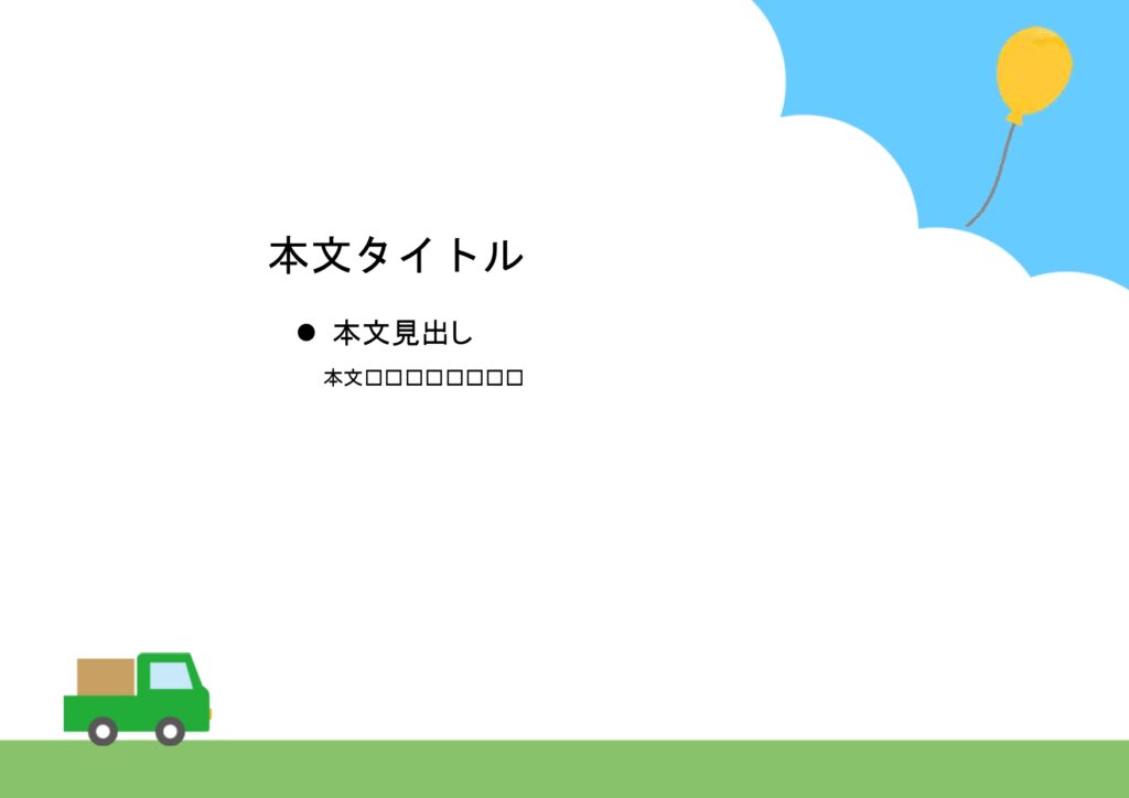 パワポ sim-pptx-00569-00573 社内