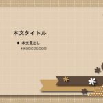 パワポ sim-pptx-00629-00633 レシピ