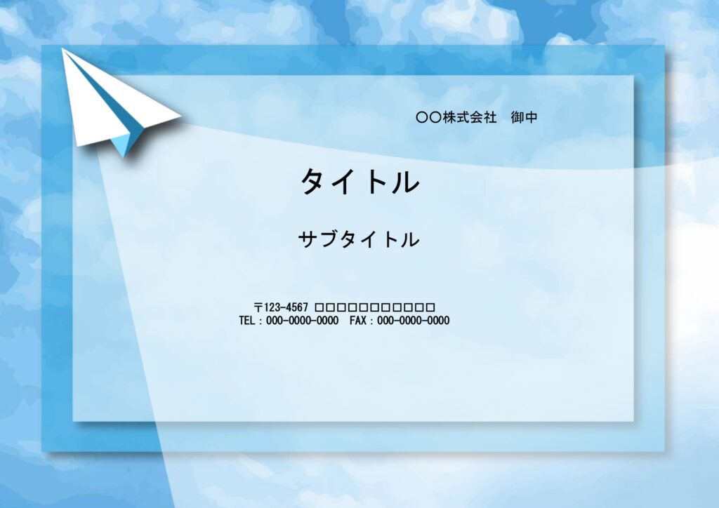 会社・企業から新入社員向けに送るメッセージのテンプレートにおすすめのPowerPointのテンプレートです。 内定者案内・新入社員研修・先輩からのメッセージ等の