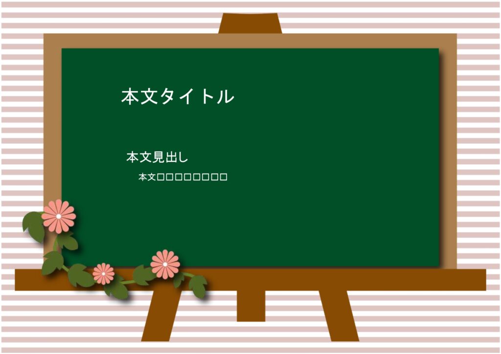 パワポ sim-pptx-00709-00713 入学式